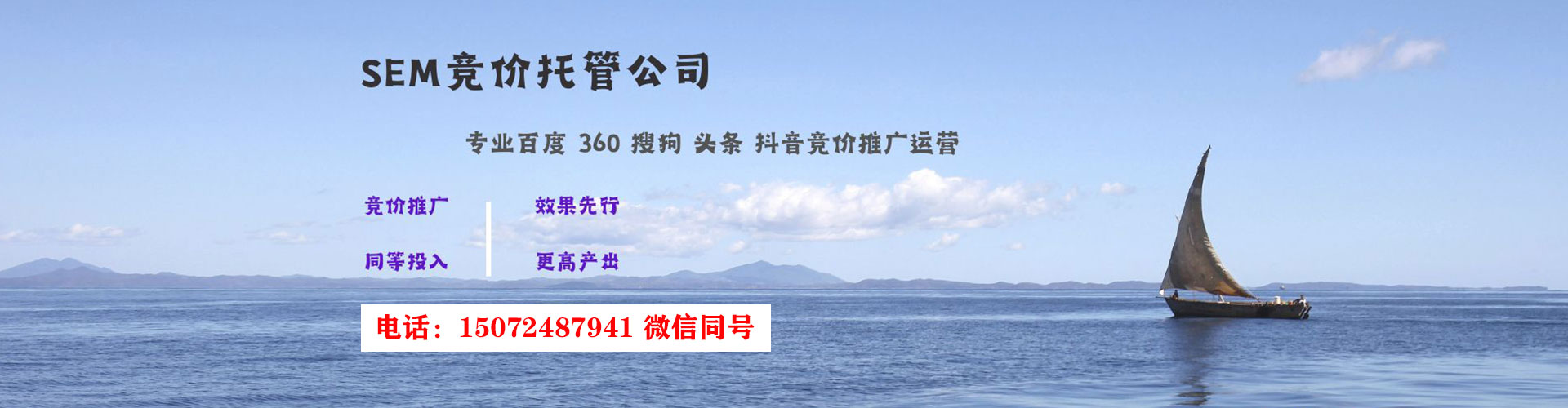 义马sem外包